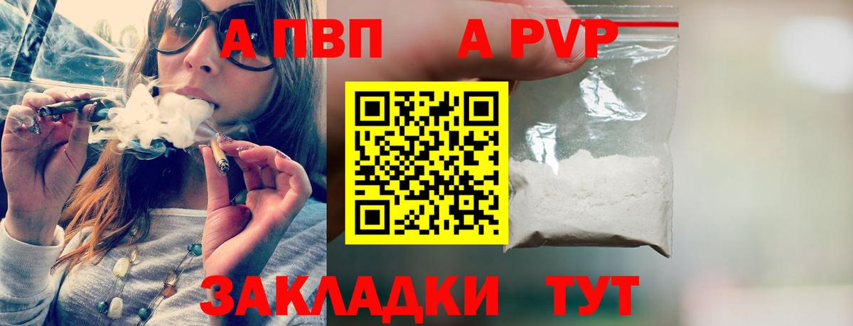 Альфа ПВП СК КРИС  А ПВП Соль  Морозовск  даркнет сайт  Вход с VPN  Альфа ПВП крисы CK  Alpha PVP 