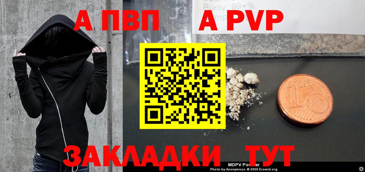 Альфа ПВП Crystall  купить наркоту  Alpha PVP крисы CK  Морозовск  Alpha PVP Соль 