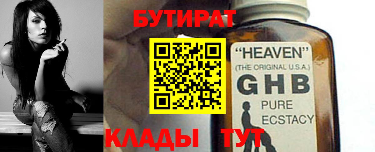 Морозовск  БУТИРАТ оксана  Вход с VPN 