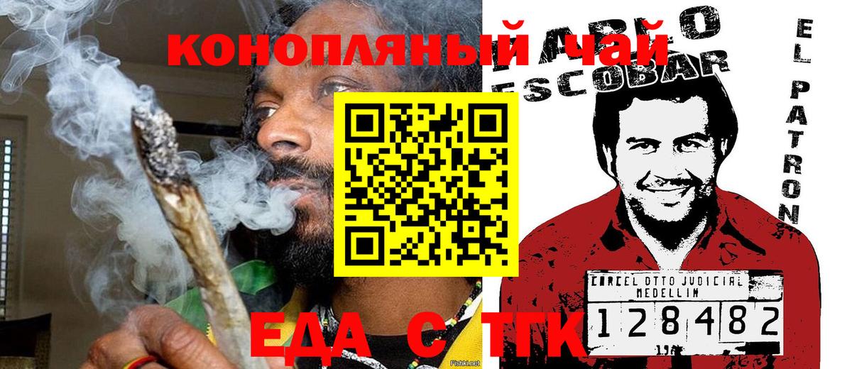 Canna-Cookies марихуана Морозовск