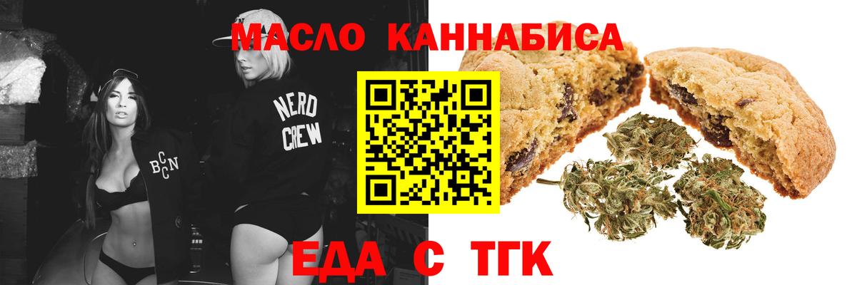 Cannafood конопля  Вход с VPN  Морозовск 