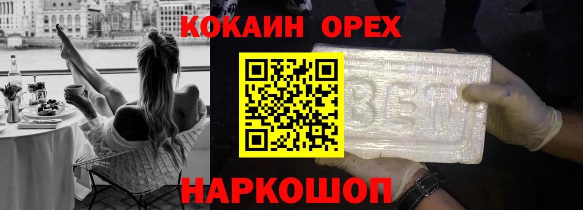 Морозовск  Кокаин VHQ  КОКАИН VHQ  Вход с VPN 
