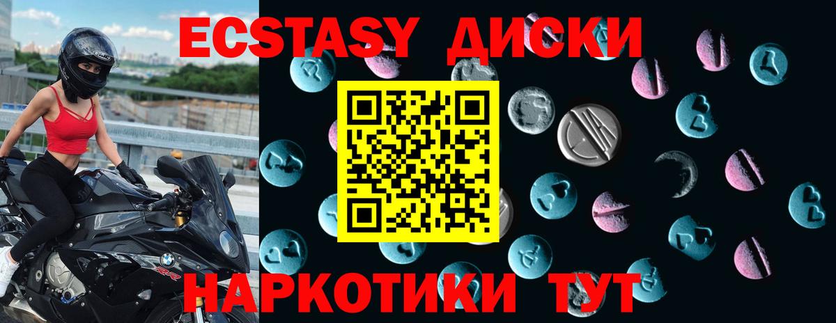 ЭКСТАЗИ  Вход с VPN  Морозовск  Экстази ешки 
