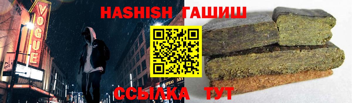 Гашиш ice o lator Морозовск