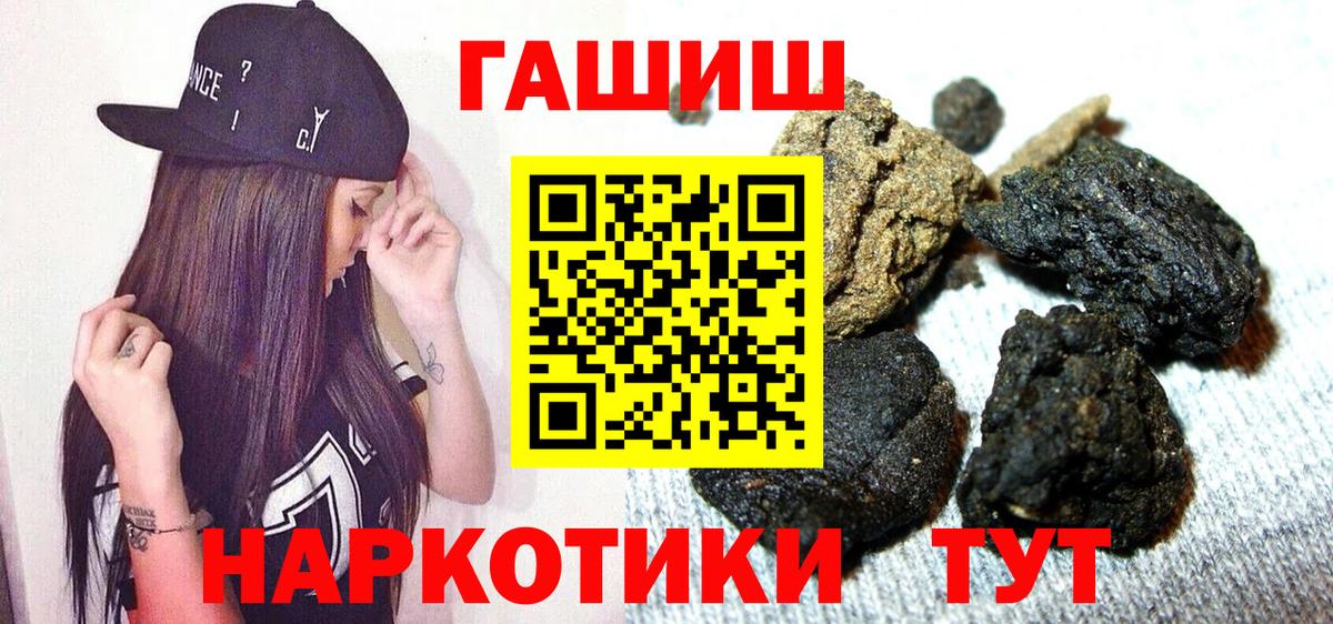 Морозовск  Гашиш Premium  Вход с VPN 