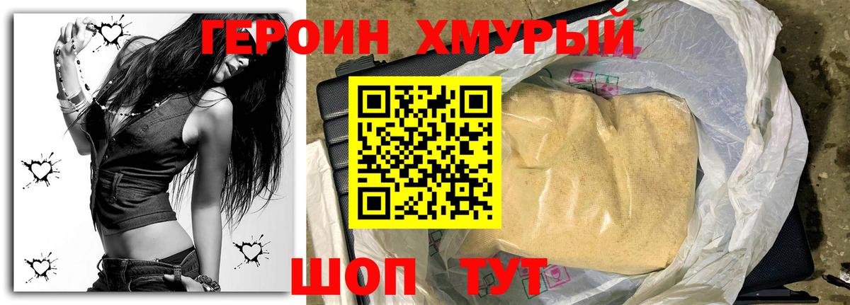 ГЕРОИН  Героин Афган  Вход с VPN  Морозовск 
