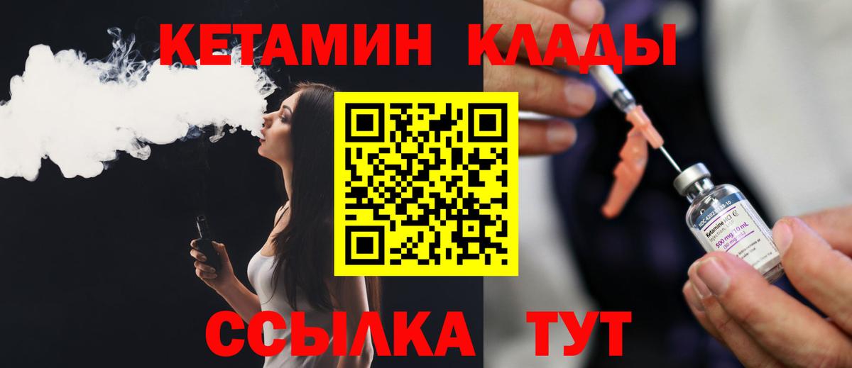 Кетамин VHQ  Морозовск  КЕТАМИН ketamine 