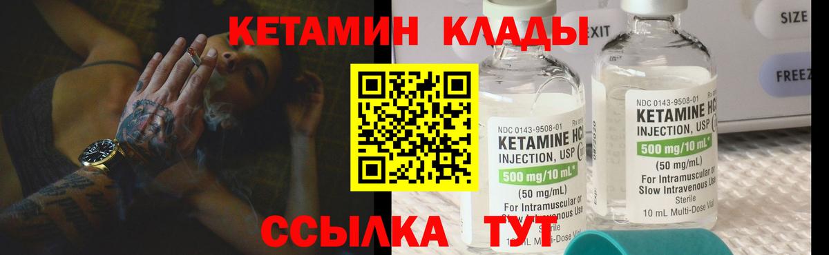 КЕТАМИН VHQ  КЕТАМИН VHQ  Вход с VPN  Морозовск 