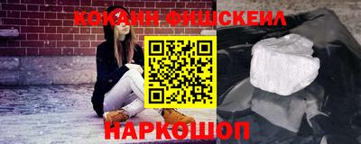 кокаин Аргун