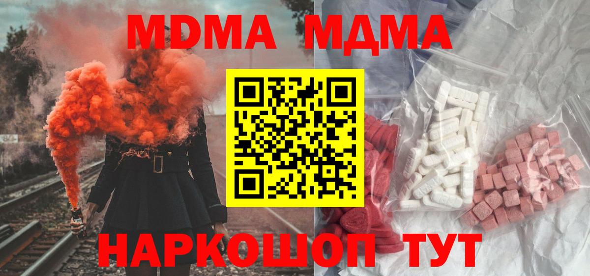 Морозовск  МДМА кристаллы  МДМА  МДМА crystal  Вход с VPN 