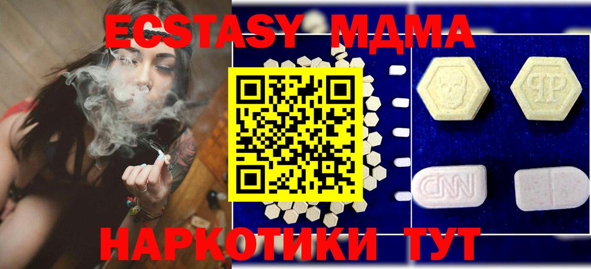 МДМА Molly  МДМА кристаллы  Морозовск 