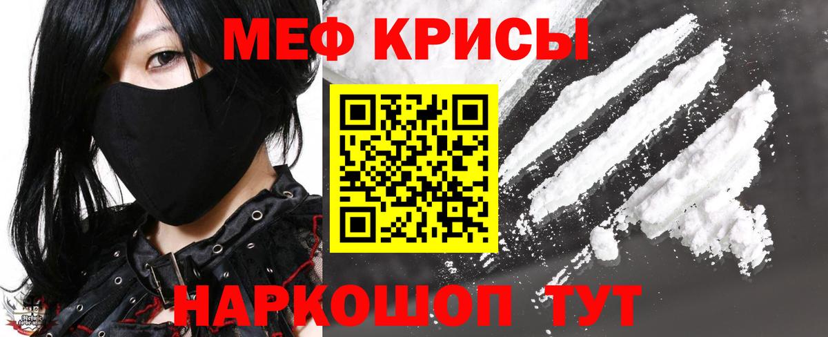 МЕФ мука Морозовск