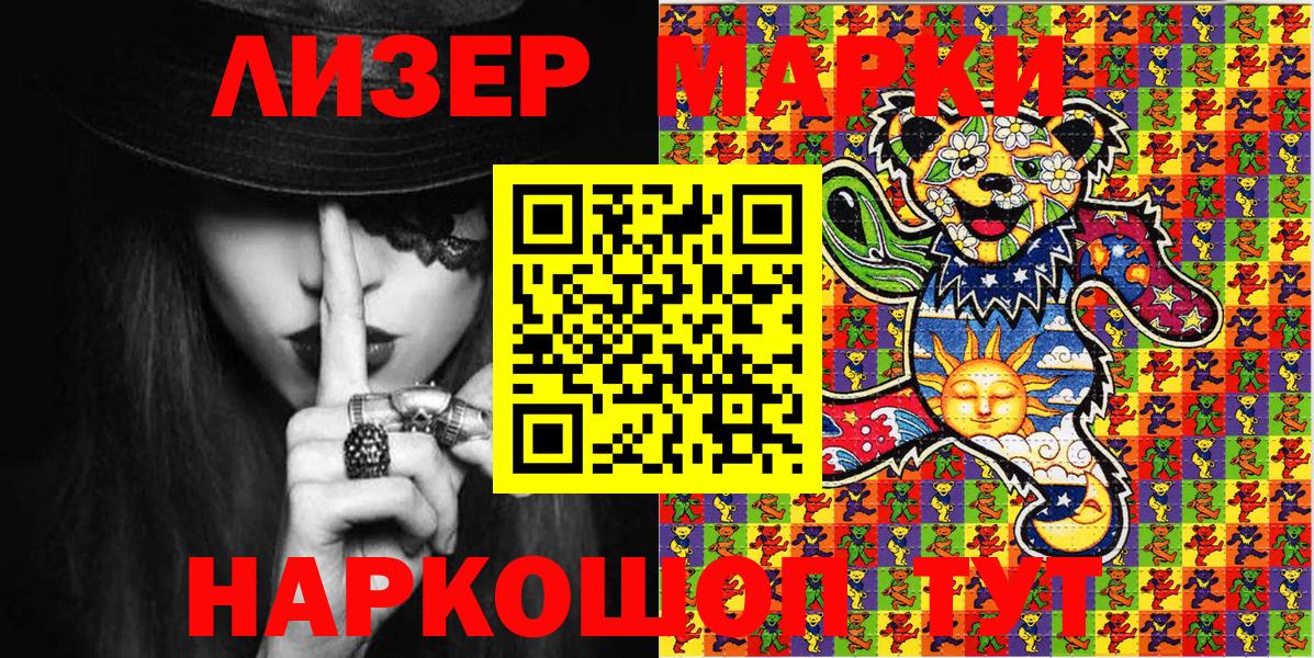 Морозовск  Марки N-bome 1500мкг  Вход с VPN 