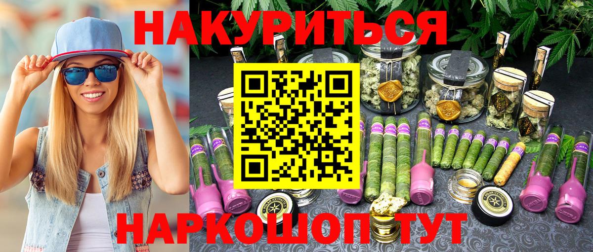 Бошки Шишки OG Kush Морозовск